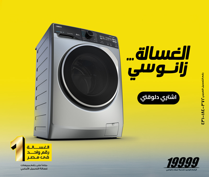 Washing Machines Banner Mobile